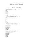 2026年電工安全生產(chǎn)知識試題【全國通用】