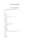 2026年電工保命考試題含答案【奪分金卷】