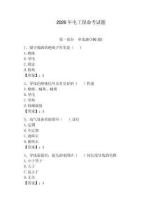 2026年電工保命考試題含答案【綜合卷】