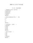 2026年電工安全生產(chǎn)知識試題及一套完整答案