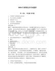 2026年智慧党务考试题库附答案（夺分金卷）