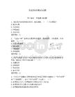 黨建知識測試試題附參考答案（奪分金卷）