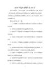 2026年優(yōu)秀植物作文300字