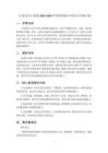 《光的藝術》教案-2025-2026學年冀美版小學美術六年級下冊