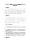 《夸父追日》教案-2025-2026學年冀美版小學美術六年級下冊