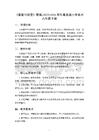 《重復與漸變》教案-2025-2026學年冀美版小學美術六年級下冊