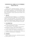 《色彩的和諧與對比》教案-2025-2026學年贛美版小學美術五年級下冊