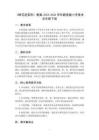 《鮮花送英烈》教案-2025-2026學年贛美版小學美術五年級下冊