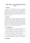 《門和窗》教案-2025-2026學年贛美版小學美術五年級下冊