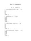 2026年電工實驗期末試題附參考答案【輕巧奪冠】