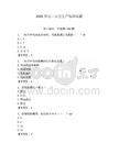 2026年電工安全生產(chǎn)知識試題及答案（全國通用）