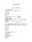 黨建知識測試題【輕巧奪冠】