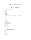 2026年電工安全生產知識試題帶答案（輕巧奪冠）