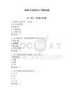 2026年深圳電工競賽試題（輕巧奪冠）