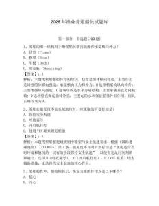 2026年漁業普通船員試題庫加答案