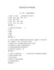 黨建和扶貧知識測試題及參考答案（最新）