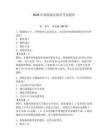 2026年漁政執法船員考試題庫含答案（奪分金卷）