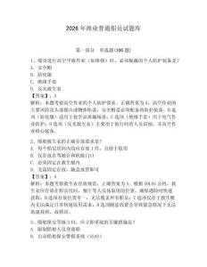 2026年漁業普通船員試題庫及答案【新】