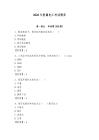 2026年防爆電工考試題庫附參考答案（精練）