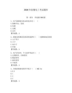 2026年防爆電工考試題庫(kù)附答案【輕巧奪冠】