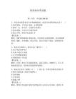 保安知識考試題含答案【奪分金卷】