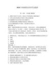 2026年漁政船員培訓(xùn)考試題庫(kù)含答案（培優(yōu)b卷）