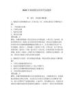 2026年漁政船員培訓(xùn)考試題庫(kù)含答案（奪分金卷）