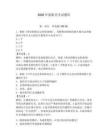 2026年港船員考試題庫及參考答案（基礎(chǔ)題）