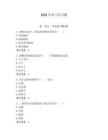 2026年電工學(xué)習(xí)題及參考答案（奪分金卷）