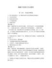 2026年港船員考試題庫(kù)（名校卷）