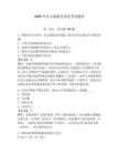 2026年洋山線船員理論考試題庫及答案【典優】