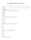 2026-2026檢驗類之臨床醫學檢驗技術(師)題庫與答案