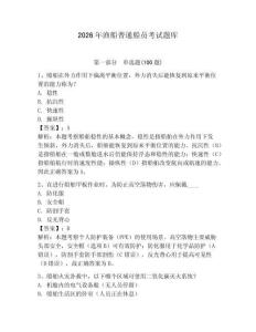 2026年渔船普通船员考试题库附答案（培优）