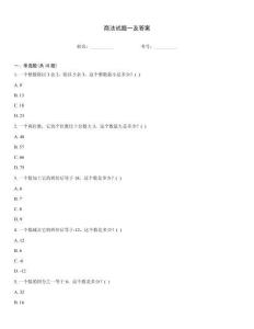 商法試題一及答案完整版