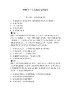 2026年洋山線船員考試題庫【名師系列】