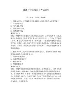 2026年洋山線船員考試題庫【必刷】