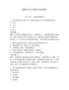 2026年洋山線船員考試題庫【研優(yōu)卷】