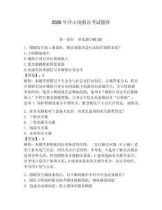 2026年洋山線船員考試題庫【黃金題型】