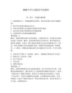 2026年洋山線船員考試題庫加答案