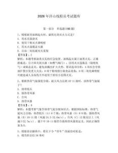 2026年洋山線船員考試題庫及答案（網校專用）