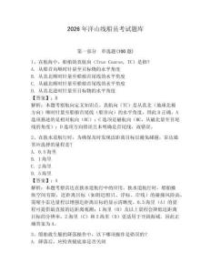 2026年洋山線船員考試題庫含答案（最新）