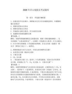2026年洋山線船員考試題庫含答案（能力提升）