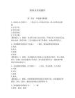 保密員考試題庫含完整答案（有一套）
