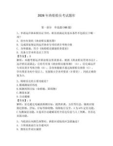 2026年漁船船員考試題庫(kù)附答案【培優(yōu)】