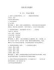 保密員考試題庫(kù)附參考答案【考試直接用】