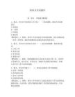 保密員考試題庫附答案（奪分金卷）