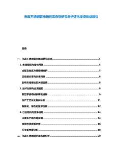 市政不銹鋼管市場供需態勢研究分析評估投資收益建議