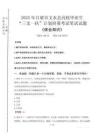 2025年呂梁市文水縣高校畢業生三支一扶考試真題《綜合知識》