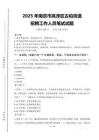 2025年南京市高淳區古柏街道招聘考試真題