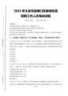 2025年大连市旅顺口区登峰街道招聘考试真题